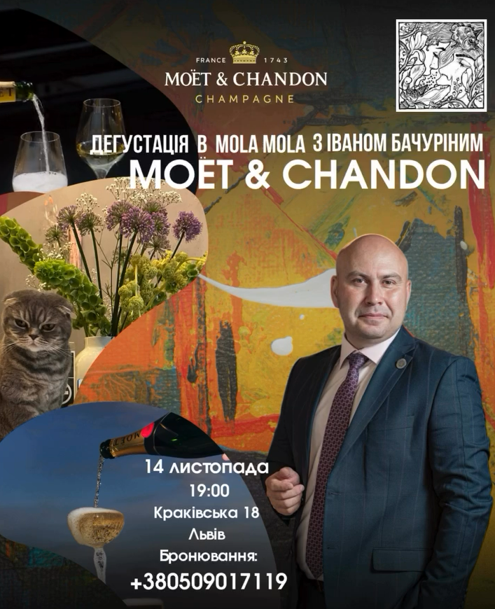 Дегустація шампанських вин з Іваном Бачуріним - фото Дегустація шампанських вин з Іваном Бачуріним - фото