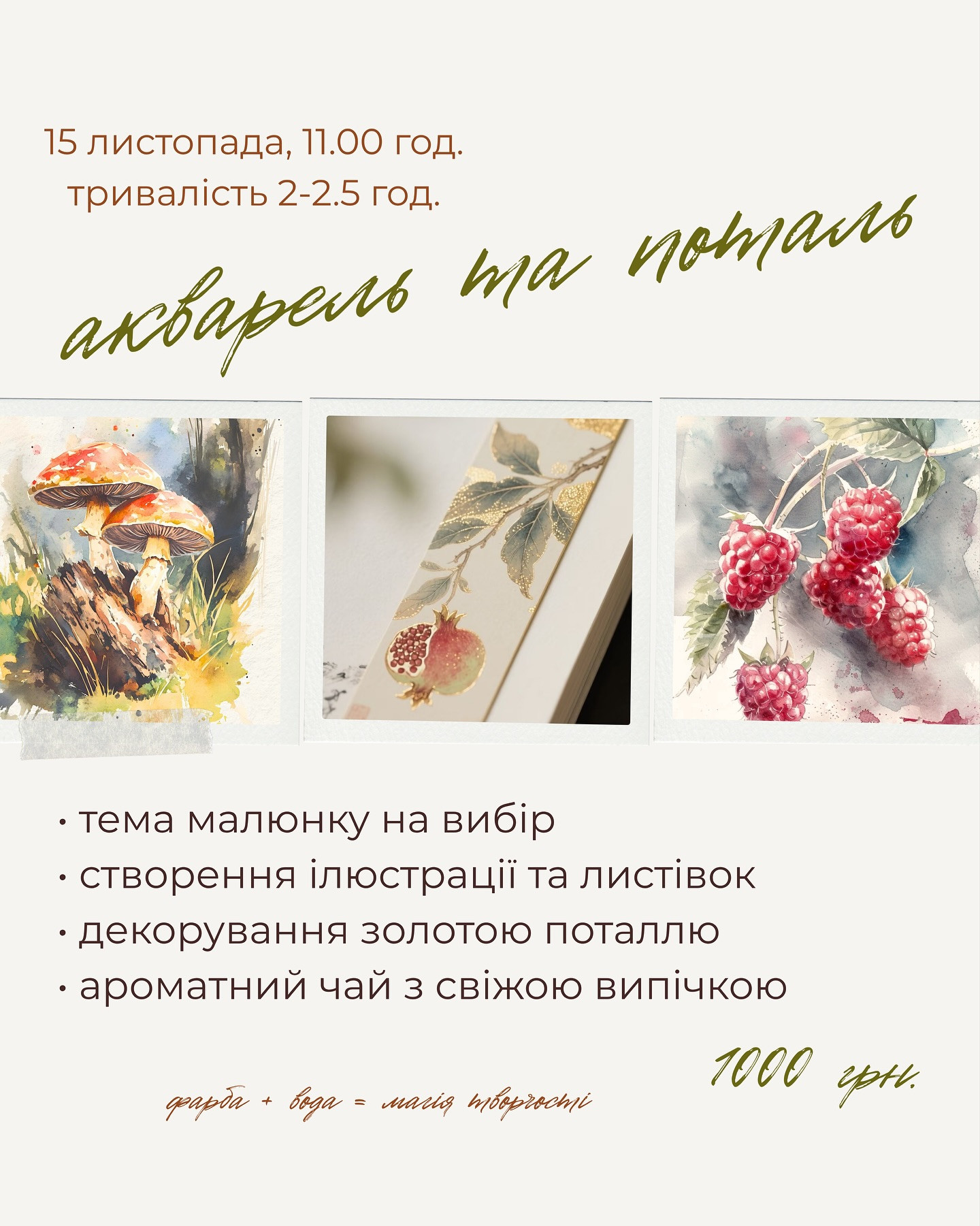 Майстер-клас "Акварель та поталь" - фото Майстер-клас "Акварель та поталь" - фото