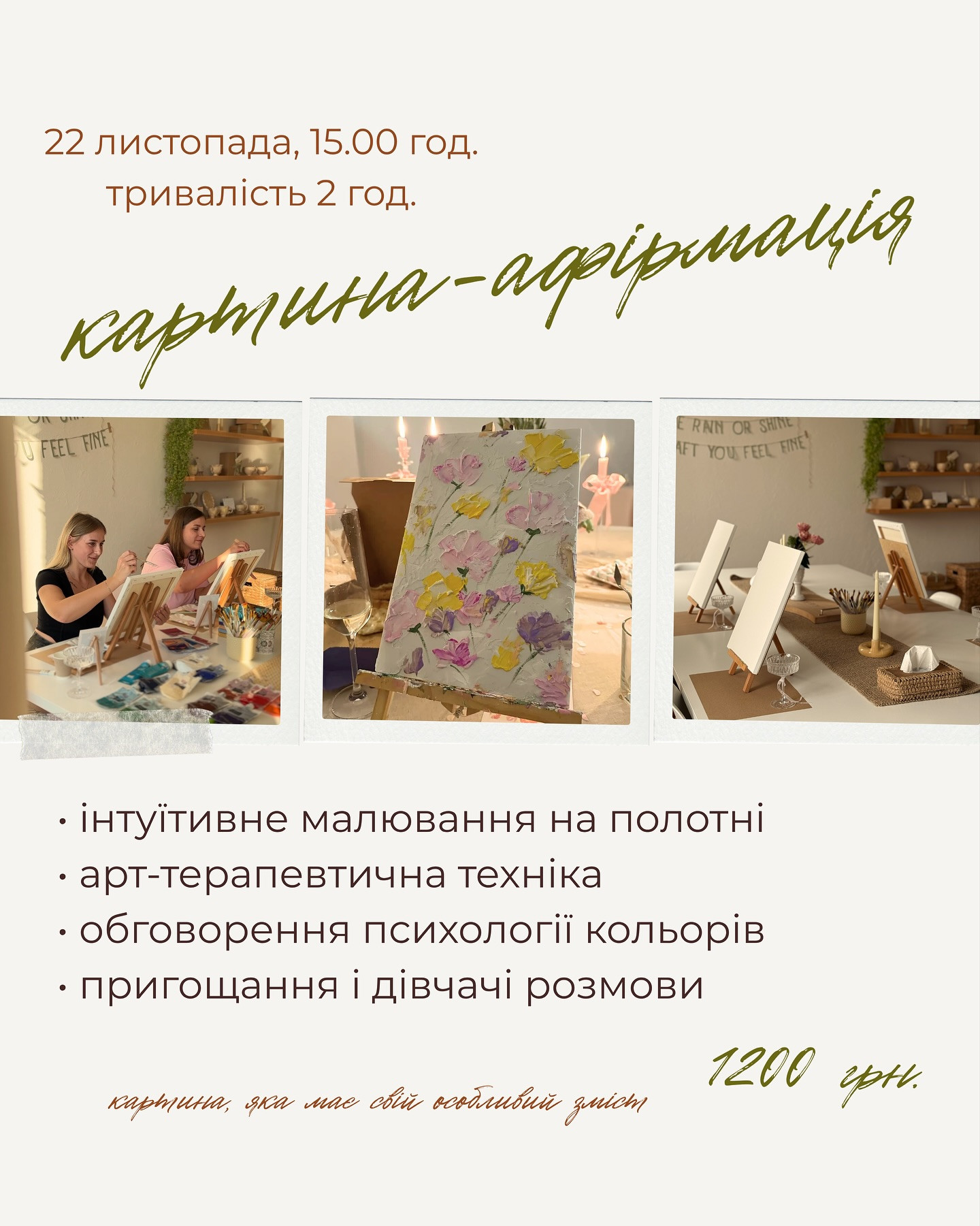 Майстер-клас "Картина-афірмація" - фото Майстер-клас "Картина-афірмація" - фото