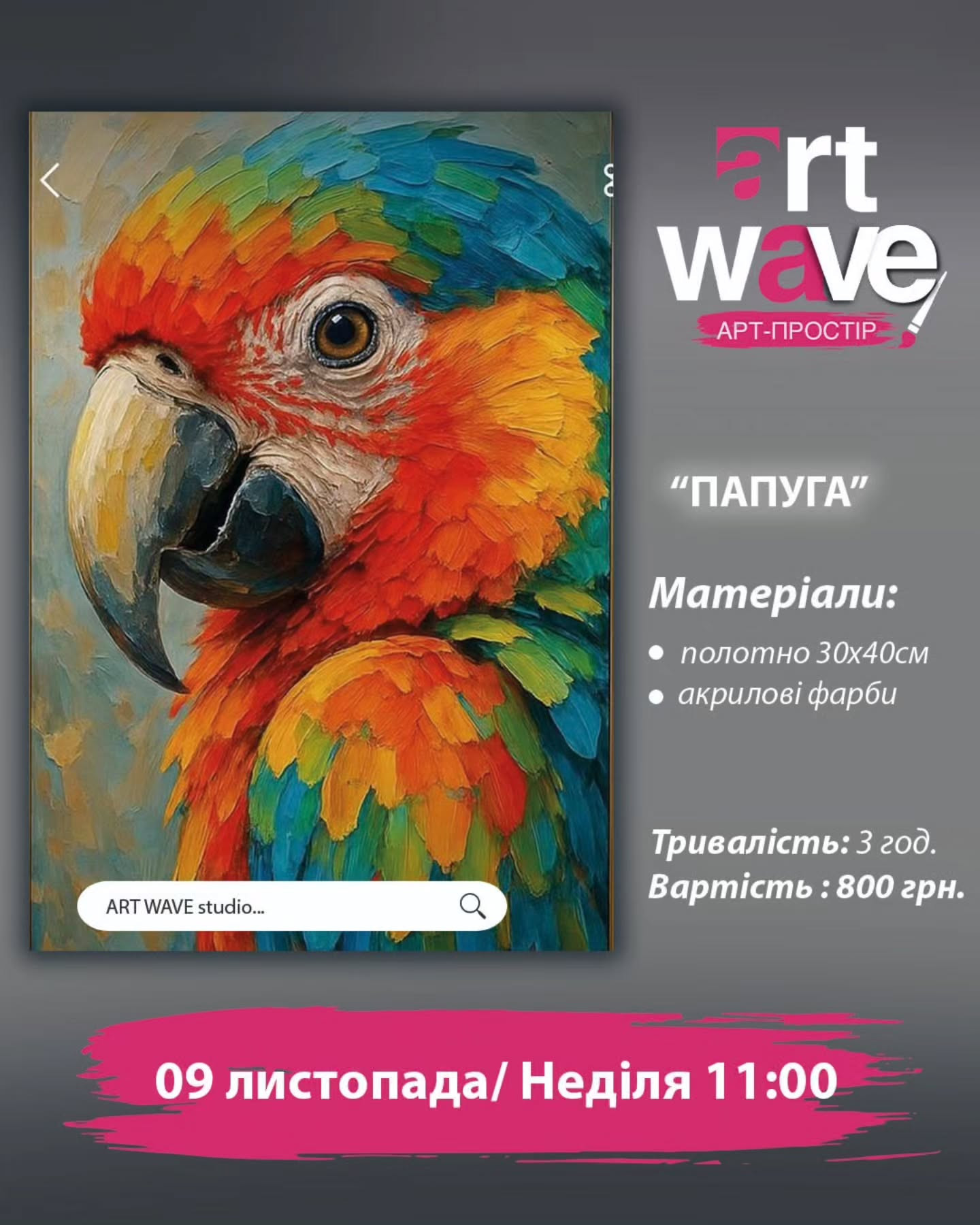 Майстер-клас з малювання "Папуга" - фото Майстер-клас з малювання "Папуга" - фото