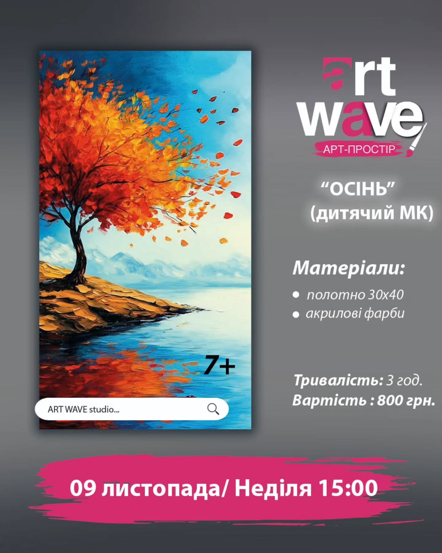 Дитячий майстер-клас з малювання "Осінь" - фото Дитячий майстер-клас з малювання "Осінь" - фото