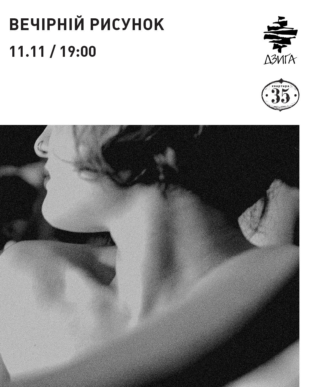 Вечірній рисунок - фото Вечірній рисунок - фото