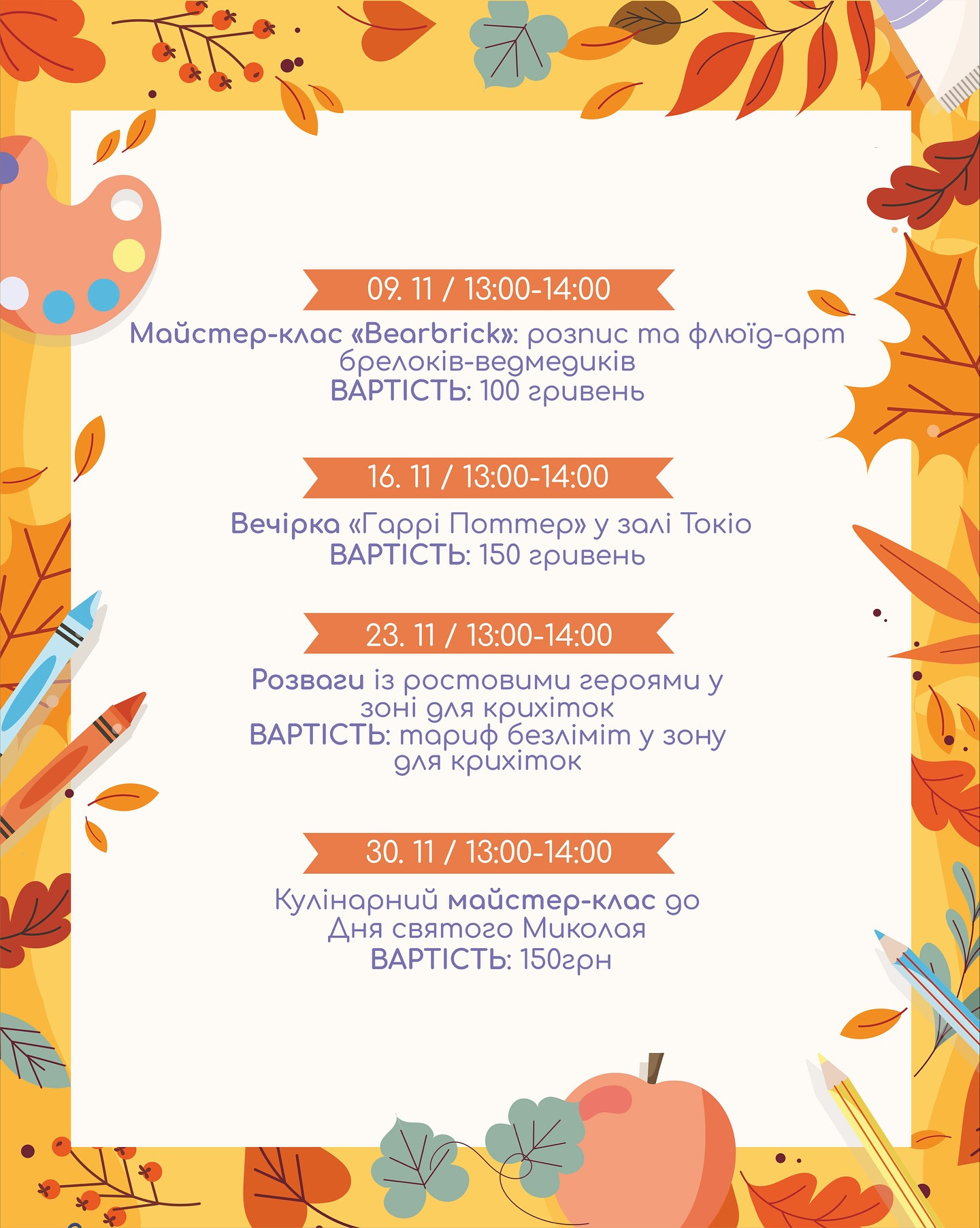 Парад розваг у "Смугастий Носоріг" - фото Парад розваг у "Смугастий Носоріг" - фото