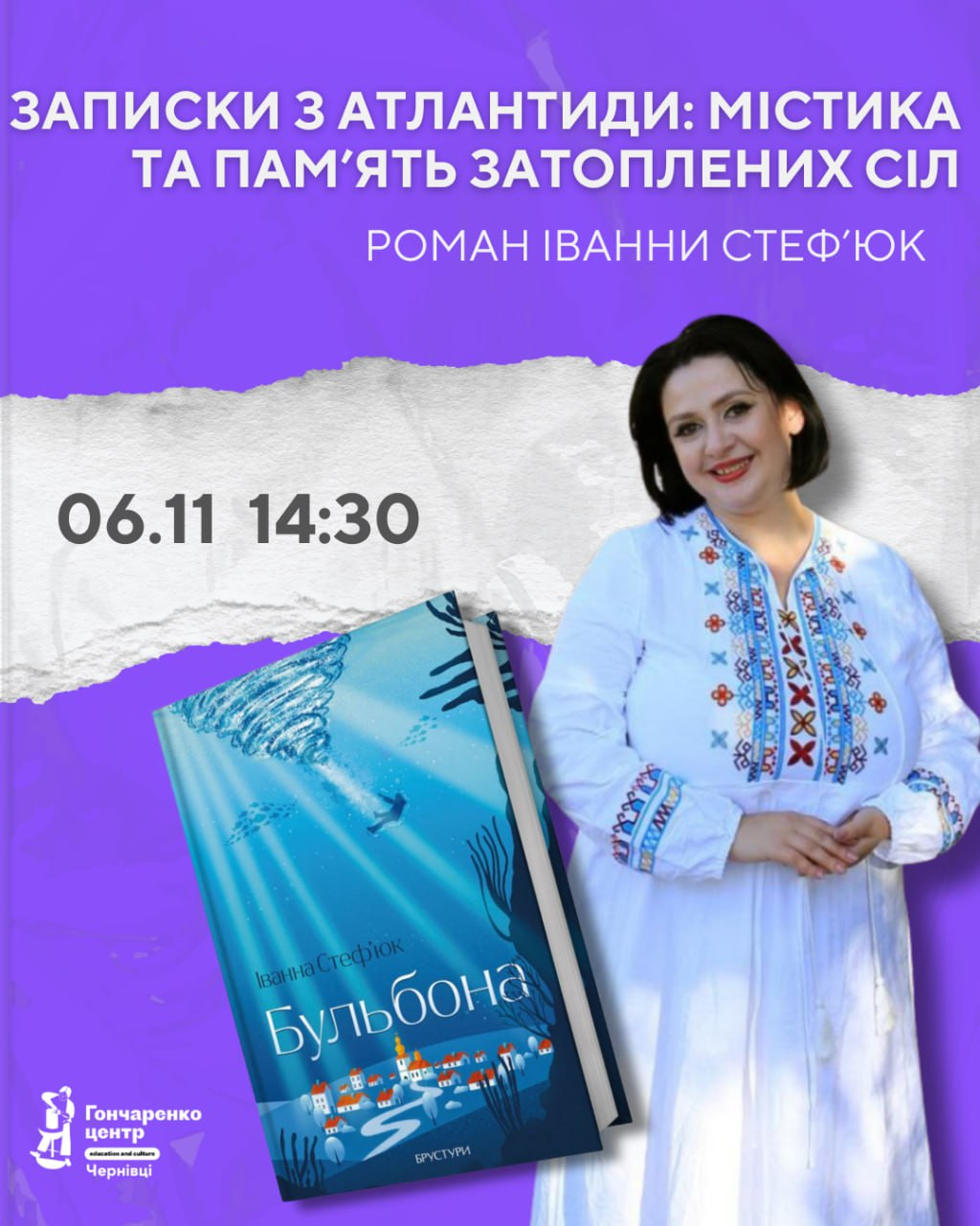 Міфологічний портал у затоплені села - фото Міфологічний портал у затоплені села - фото