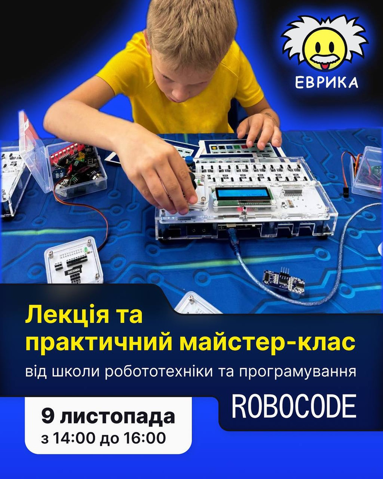 Лекція та інтерактивний майстер-клас з робототехніки від школи Robocode - фото Лекція та інтерактивний майстер-клас з робототехніки від школи Robocode - фото