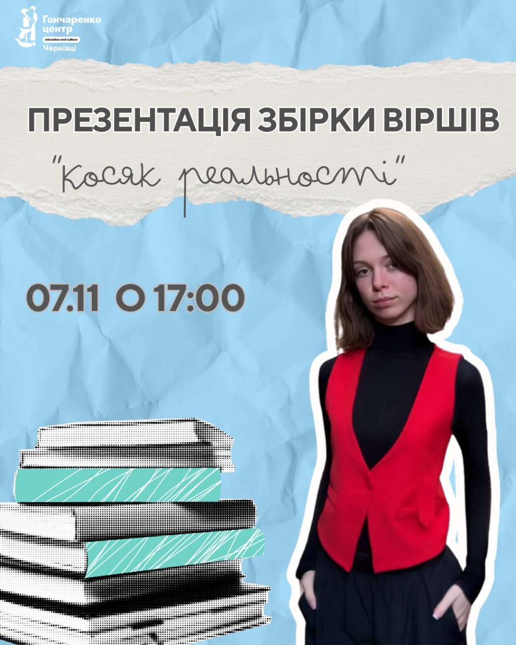 Презентація збірки віршів "Косяк реальності" - фото Презентація збірки віршів "Косяк реальності" - фото