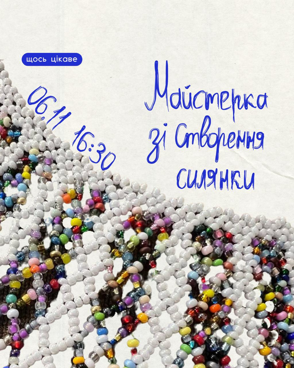 Майстер-клас зі створення силянки - фото Майстер-клас зі створення силянки - фото