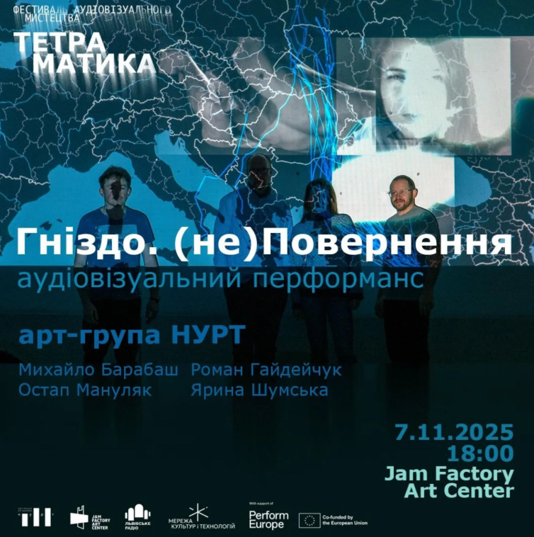 Аудіовізуальний перформанс мистецької групи НУРТ "Гніздо. (не)Повернення" - фото Аудіовізуальний перформанс мистецької групи НУРТ "Гніздо. (не)Повернення" - фото