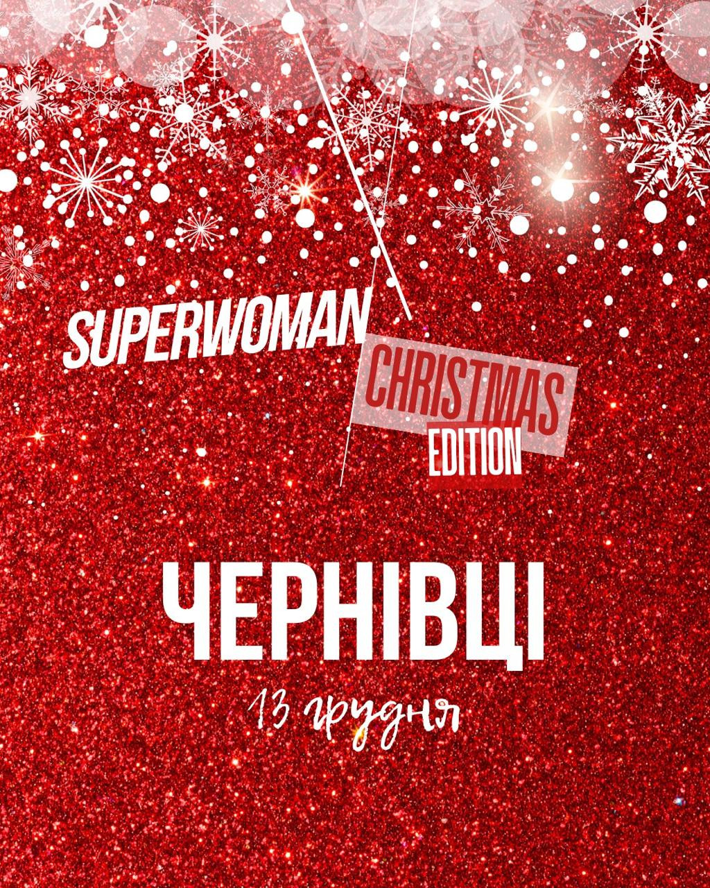 SuperWoman Forum - Christmas Edition - фото SuperWoman Forum - Christmas Edition - фото