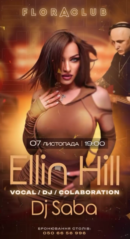 ELLIN HILL & DJ SABA - фото ELLIN HILL & DJ SABA - фото