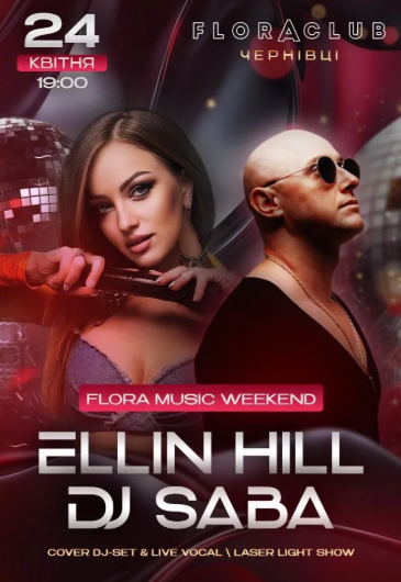 ELLIN HILL & DJ SABA - фото ELLIN HILL & DJ SABA - фото