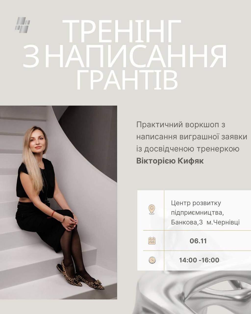 Тренінг "Як отримати грант від держави" - фото Тренінг "Як отримати грант від держави" - фото