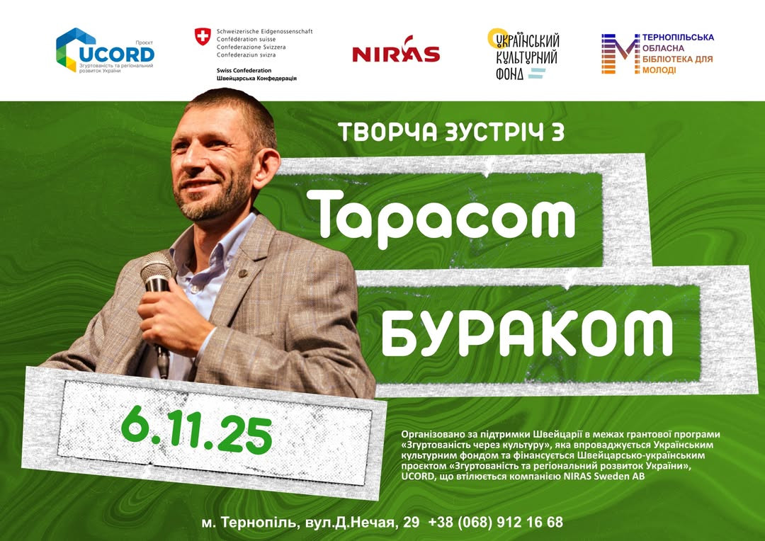 Творча зустріч із поетом Тарасом Бураком - фото Творча зустріч із поетом Тарасом Бураком - фото