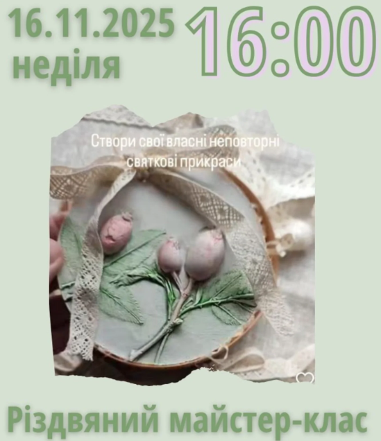 Майстер-клас "Різдвяний ботанічний барельєф" - фото Майстер-клас "Різдвяний ботанічний барельєф" - фото