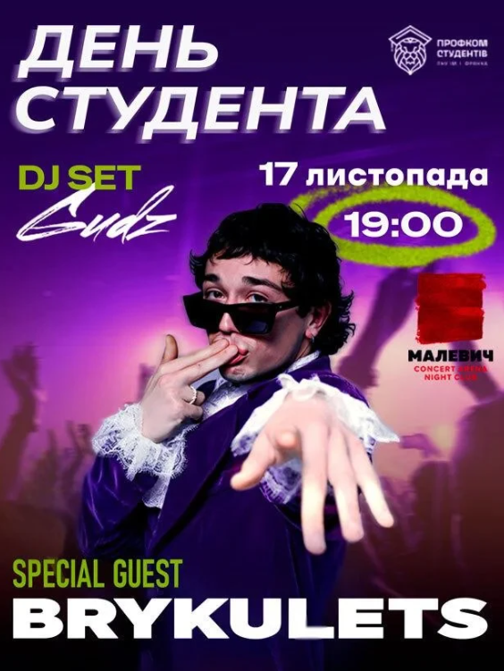 Brykulets - фото Brykulets - фото