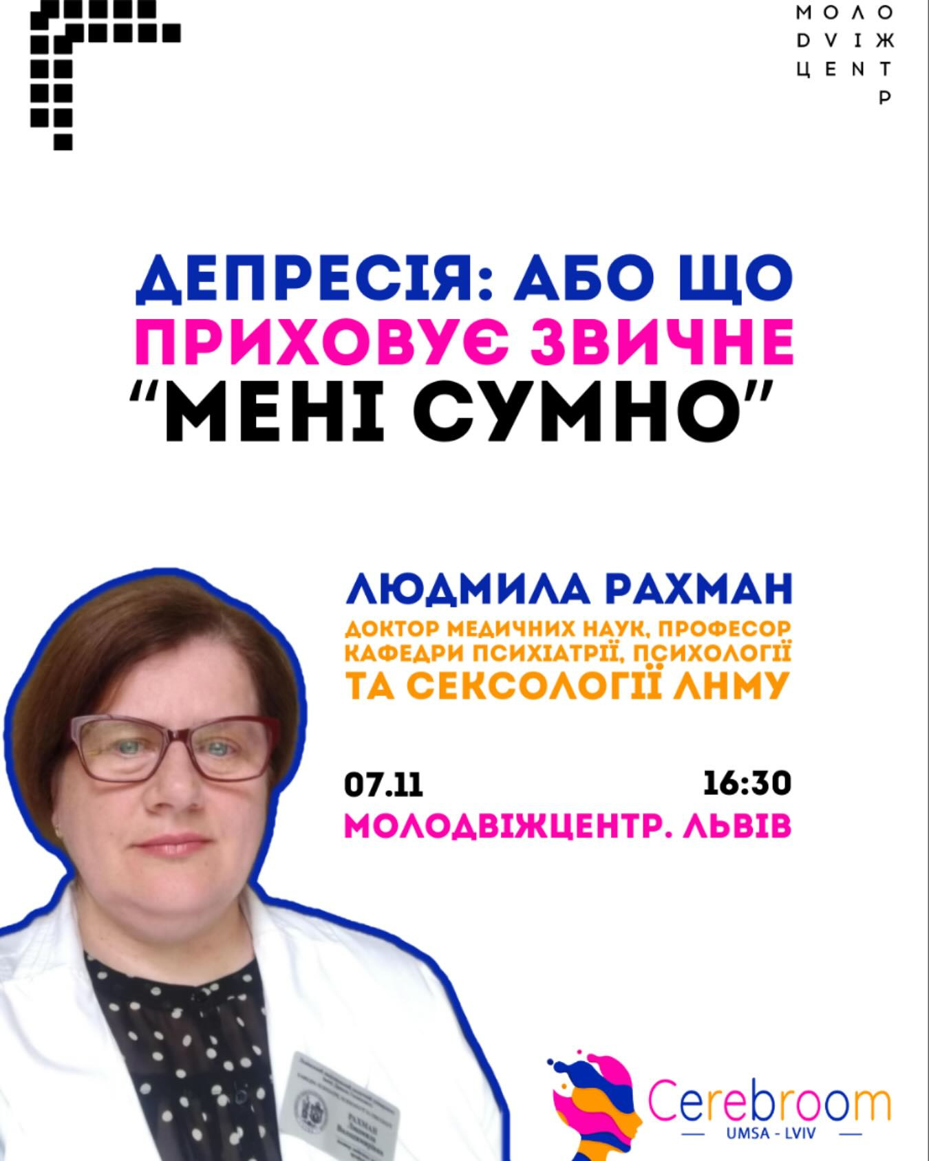 Лекція від Cerebroom: "Депресія: що приховує звичне "мені сумно"" - фото Лекція від Cerebroom: "Депресія: що приховує звичне "мені сумно"" - фото