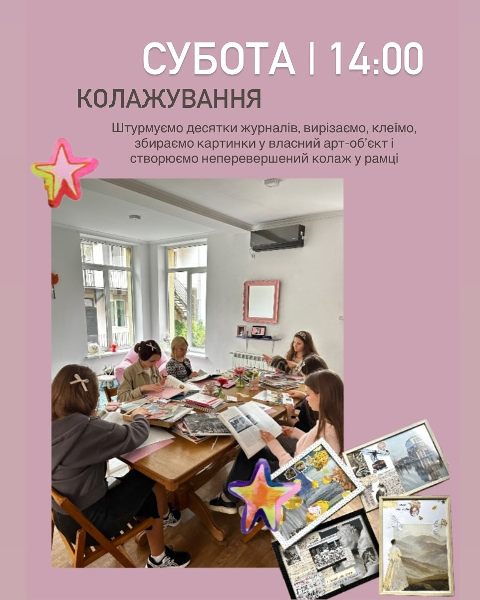 Колажування - фото Колажування - фото