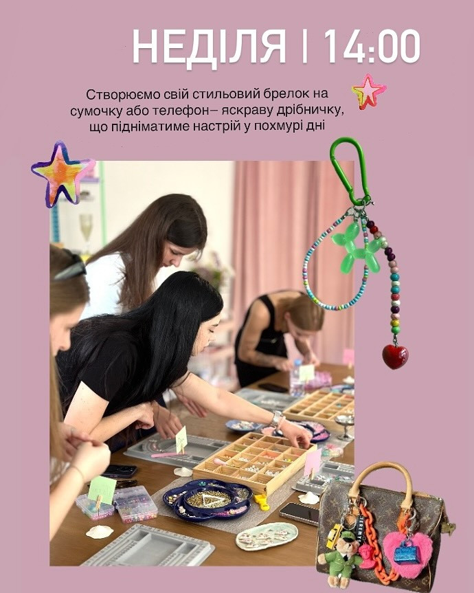 Майстер-клас "Брелок на сумочку або телефон" - фото Майстер-клас "Брелок на сумочку або телефон" - фото