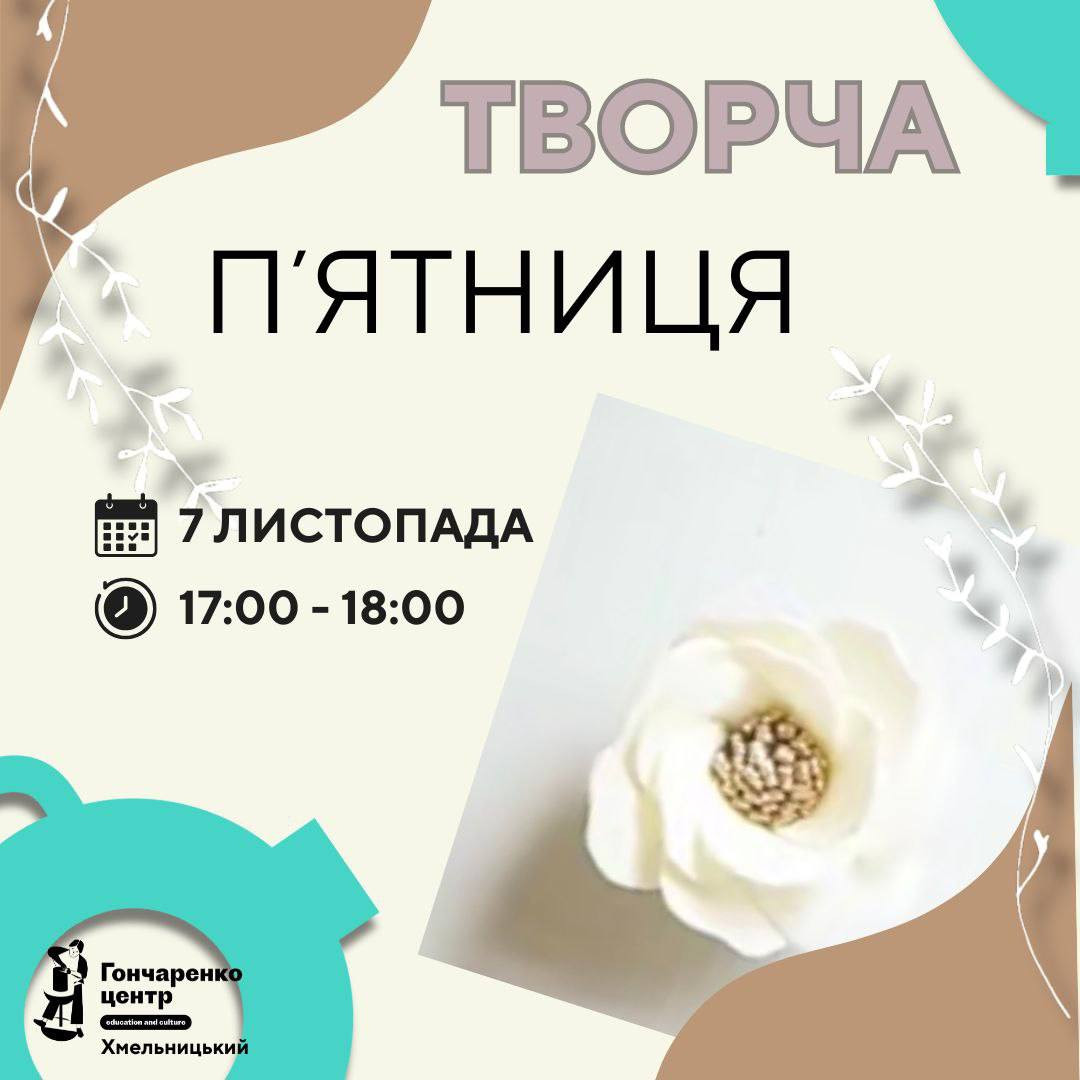 Майстер-клас з створення квітки з фетру - фото Майстер-клас з створення квітки з фетру - фото