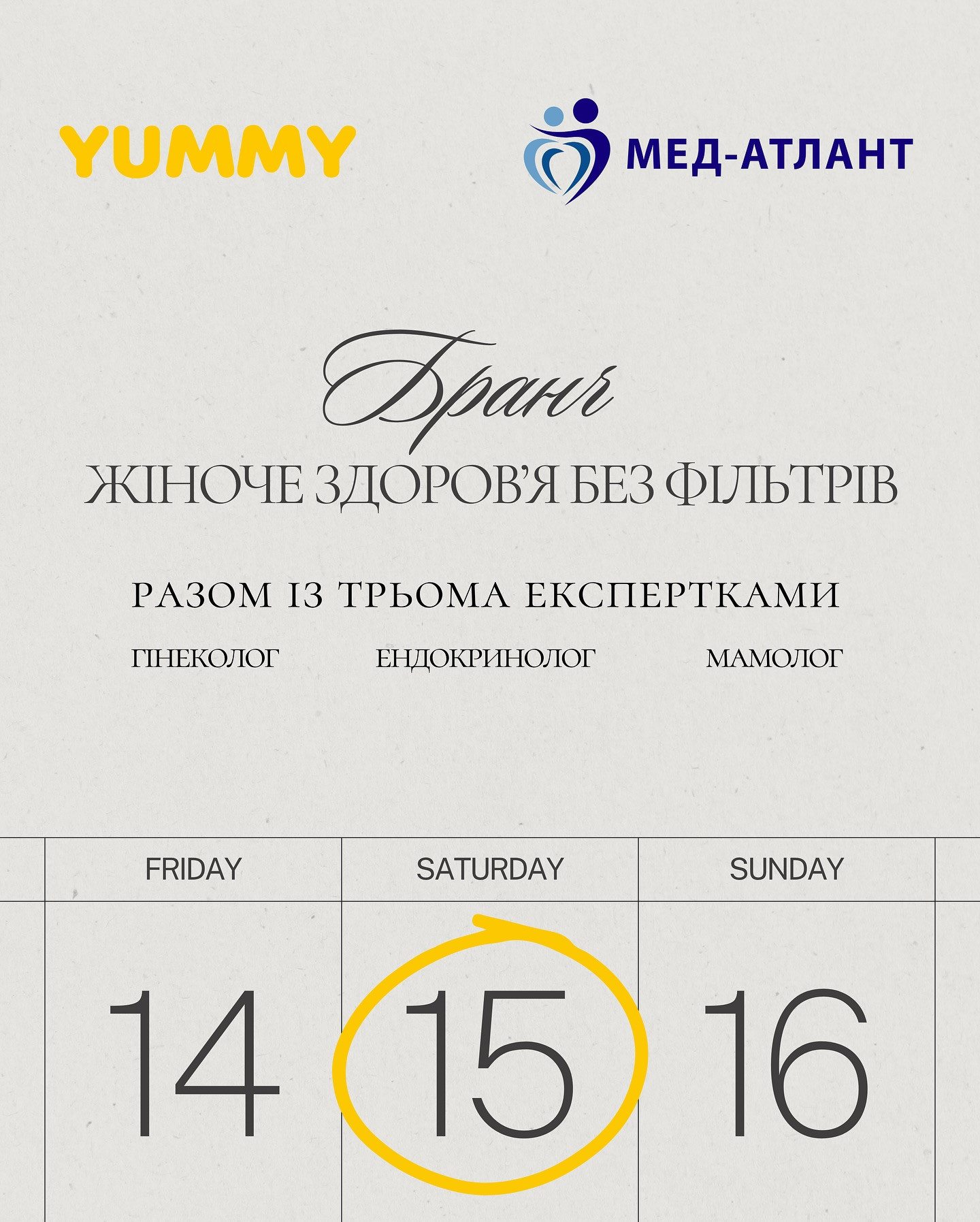 Бранч "Жіноче здоров'я без фільтрів" - фото Бранч "Жіноче здоров'я без фільтрів" - фото