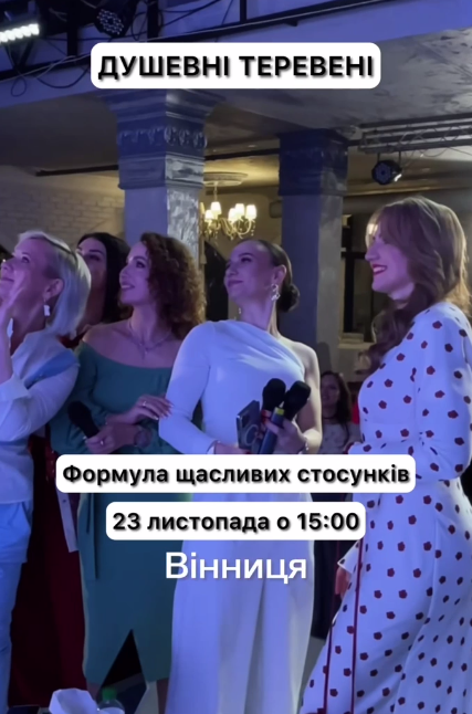 Психологічно-розважальний захід "Душевні теревені 2.0" - фото Психологічно-розважальний захід "Душевні теревені 2.0" - фото