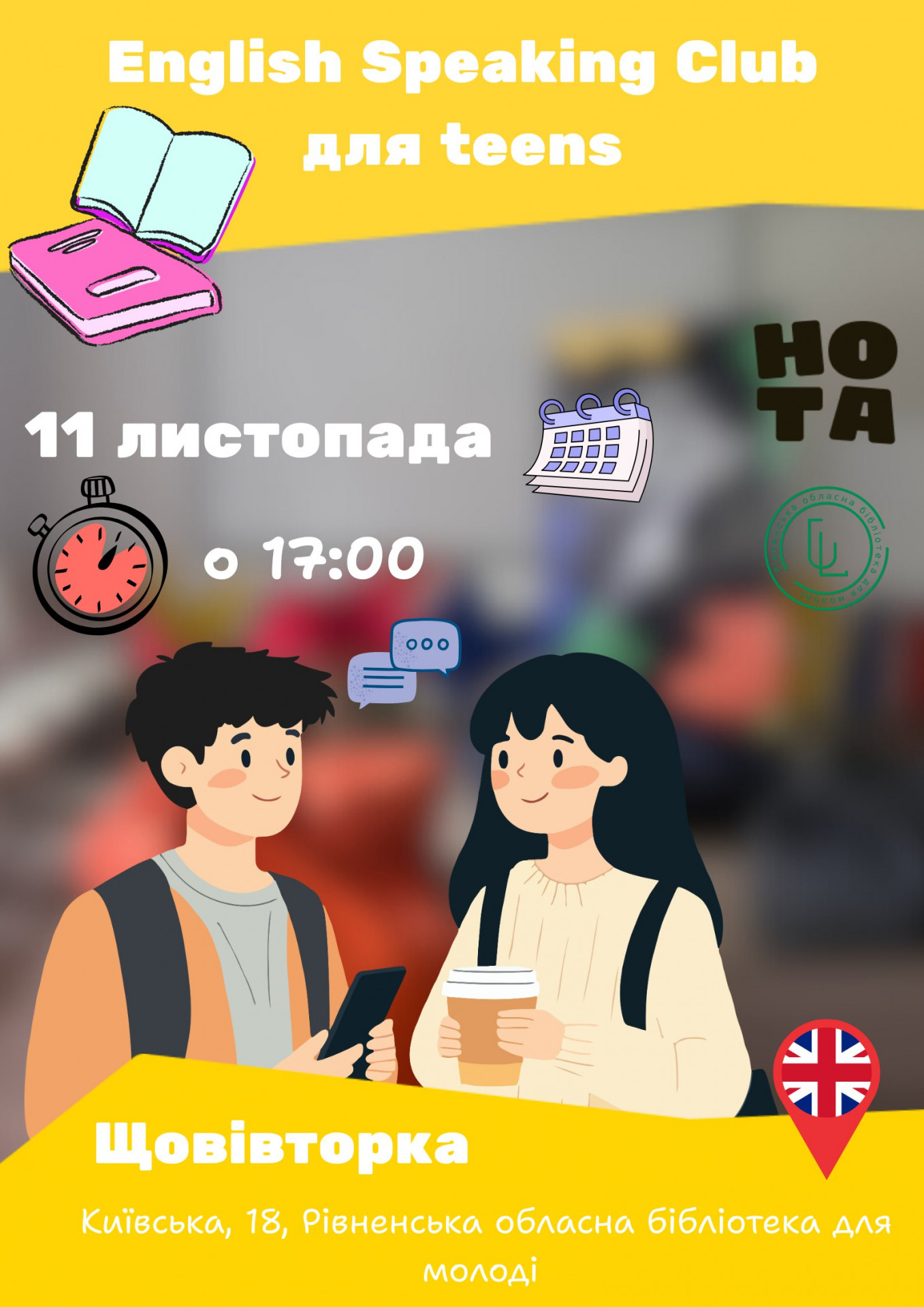 English Speaking Club 2.0. Перезавантаження для teens - фото English Speaking Club 2.0. Перезавантаження для teens - фото