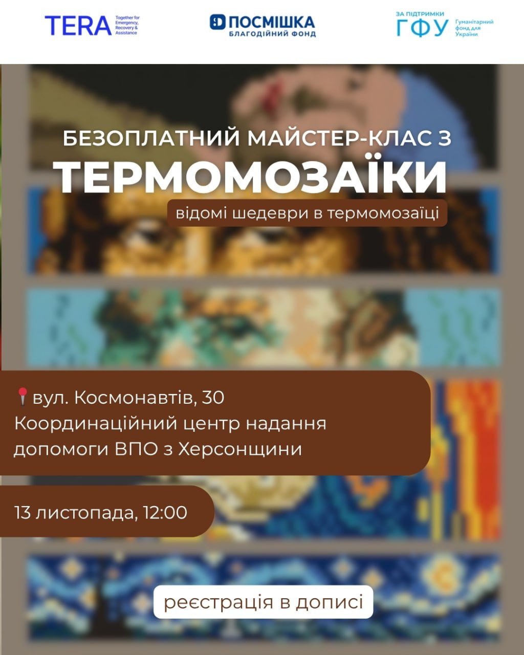 Майстер-клас з термомозаїки - фото Майстер-клас з термомозаїки - фото