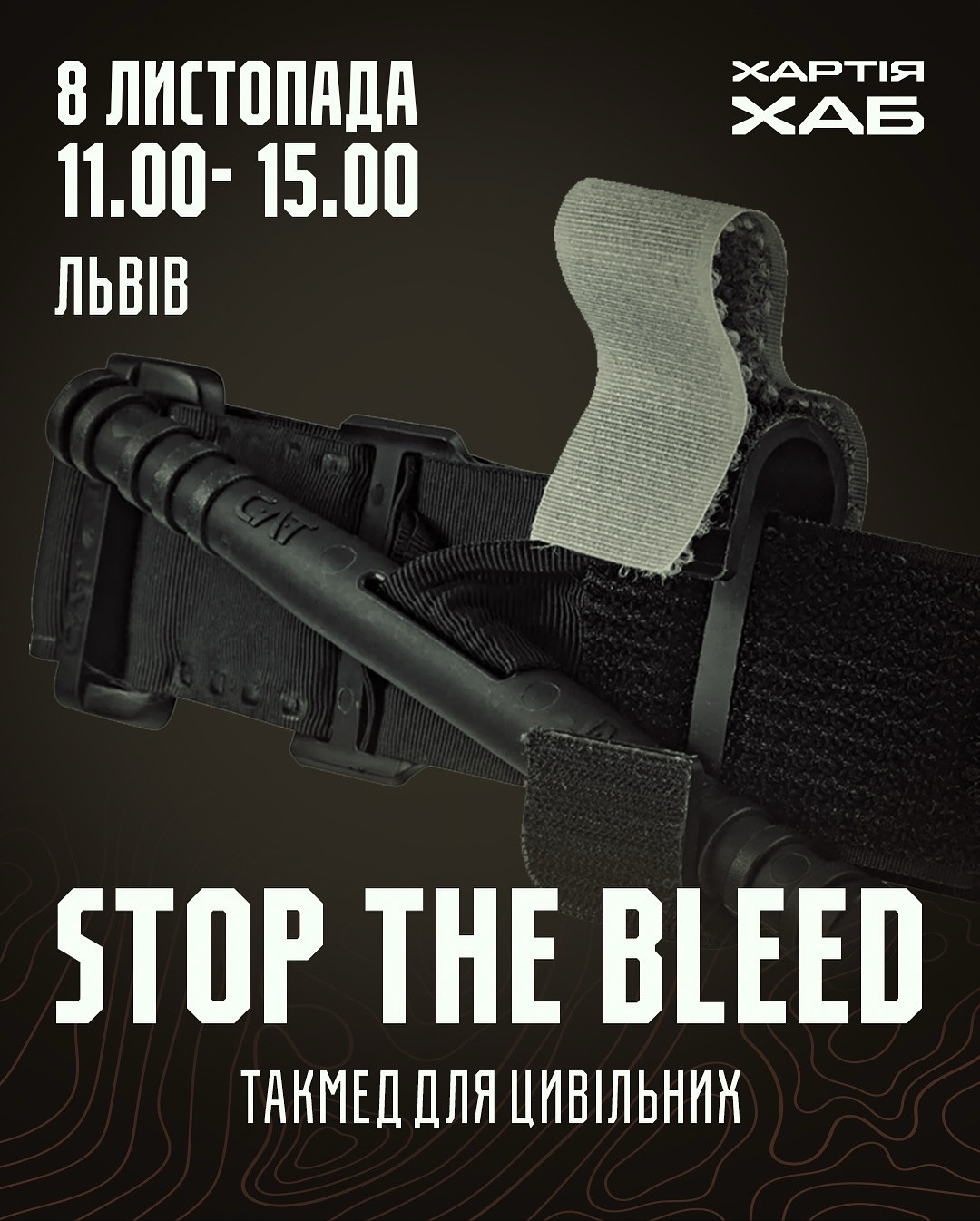 Тактмед: Зупинка кровотеч (STB) - фото Тактмед: Зупинка кровотеч (STB) - фото