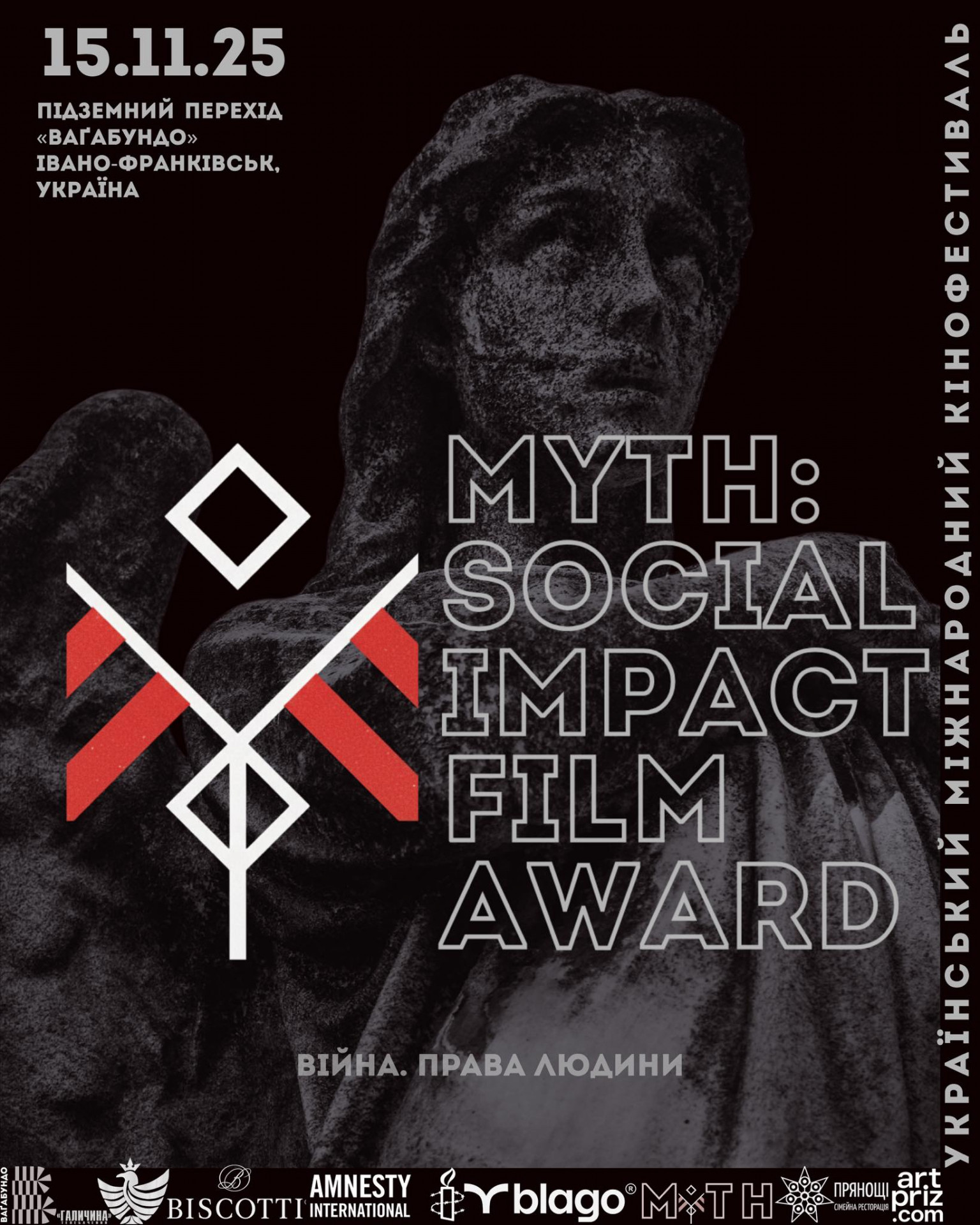 Камерний кінофестиваль "MYTH: Social Impact Film Award" - фото Камерний кінофестиваль "MYTH: Social Impact Film Award" - фото