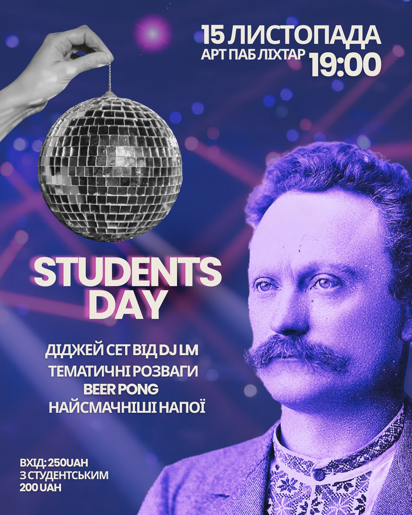 День студента - фото День студента - фото