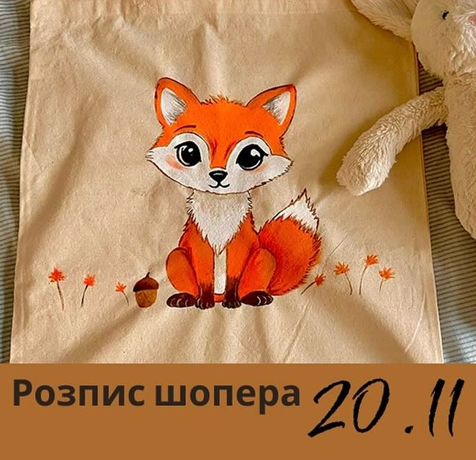 Майстер-клас "Розпис шопера" - фото Майстер-клас "Розпис шопера" - фото