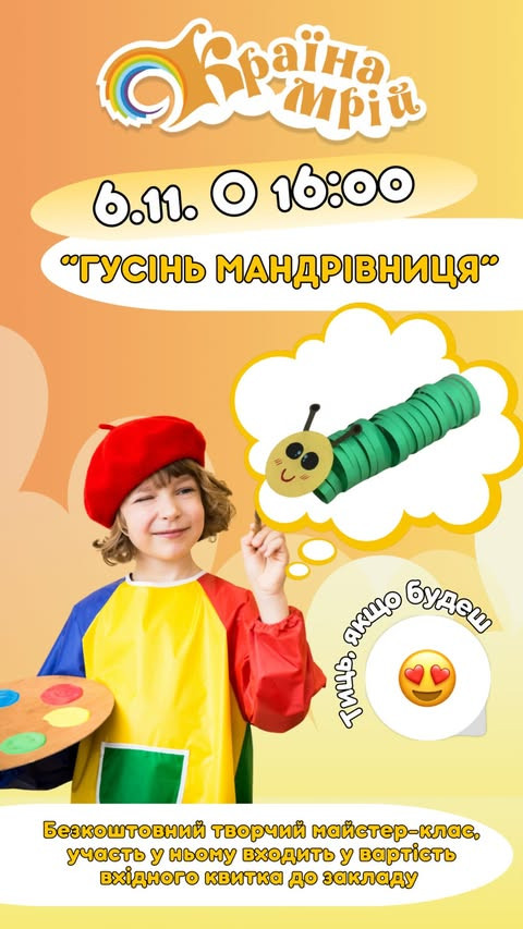 Творчий майстер-клас "Гусінь-мандрівниця" - фото Творчий майстер-клас "Гусінь-мандрівниця" - фото