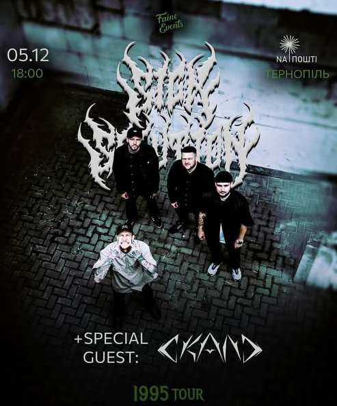 Sick Solution - фото Sick Solution - фото