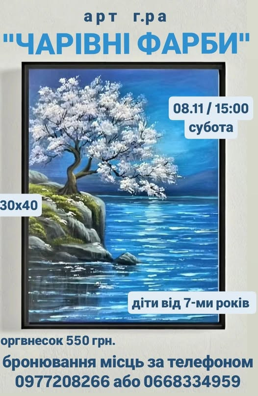 Майстер-клас "Чарівні фарби" - фото Майстер-клас "Чарівні фарби" - фото