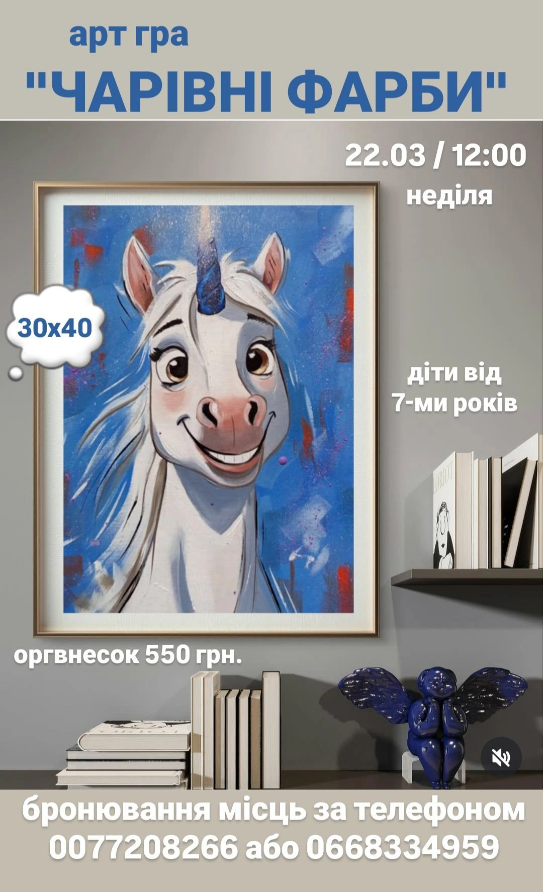 Арт-гра "Чарівні фарби" - фото Арт-гра "Чарівні фарби" - фото