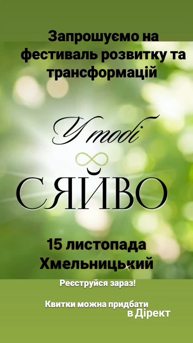 Фестиваль "У Тобі Сяйво" - фото Фестиваль "У Тобі Сяйво" - фото