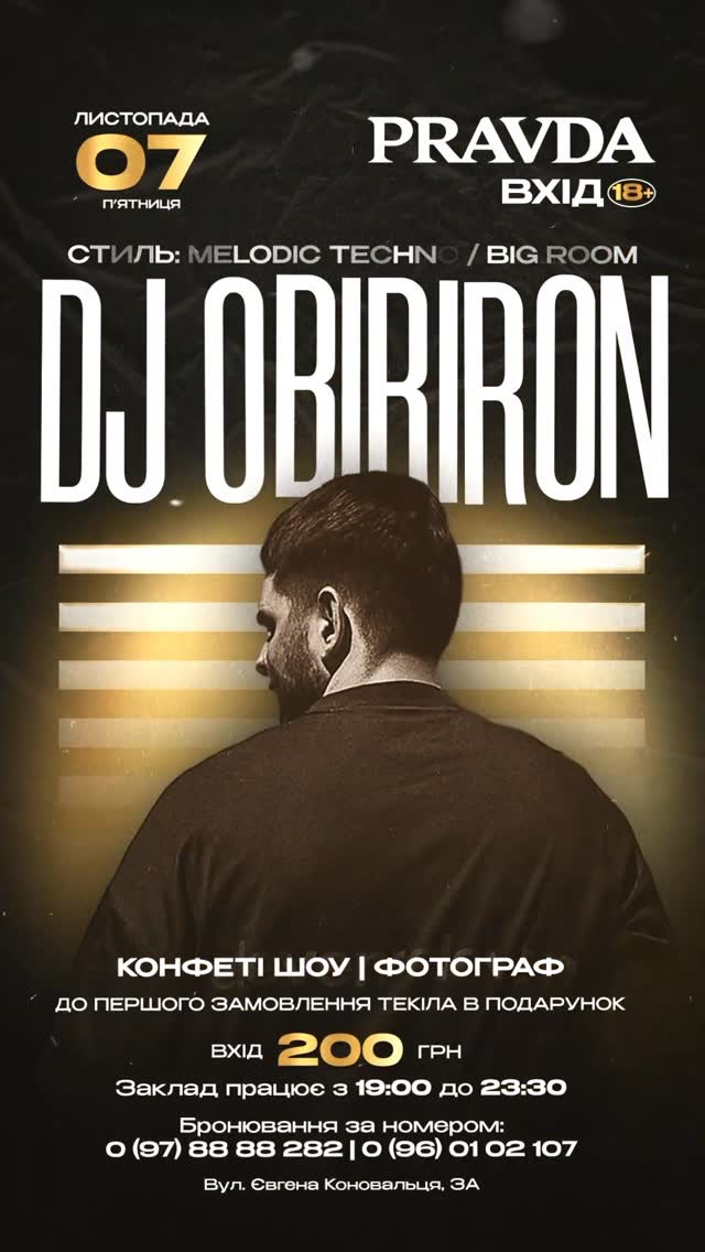 Dj Obiriron - фото Dj Obiriron - фото