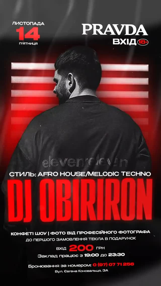 Dj Obiriron - фото Dj Obiriron - фото