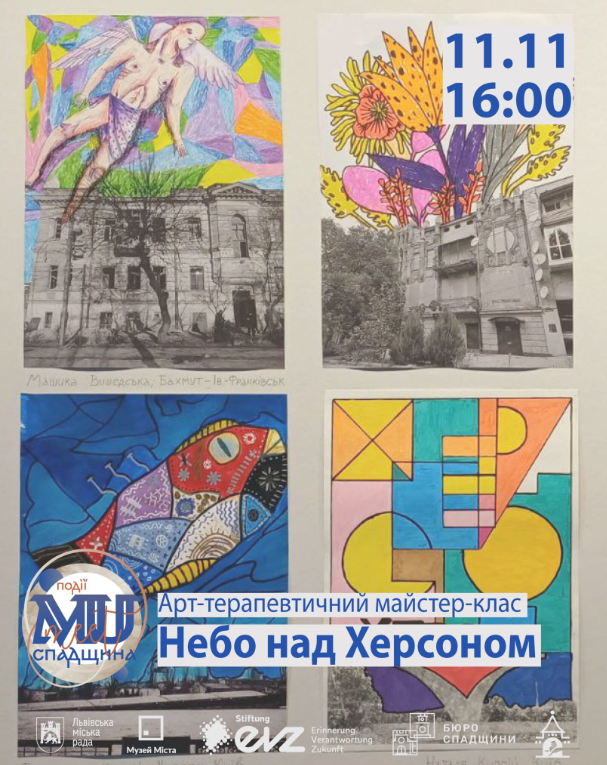 Небо над Херсоном: арт-терапевтичний майстер-клас - фото Небо над Херсоном: арт-терапевтичний майстер-клас - фото