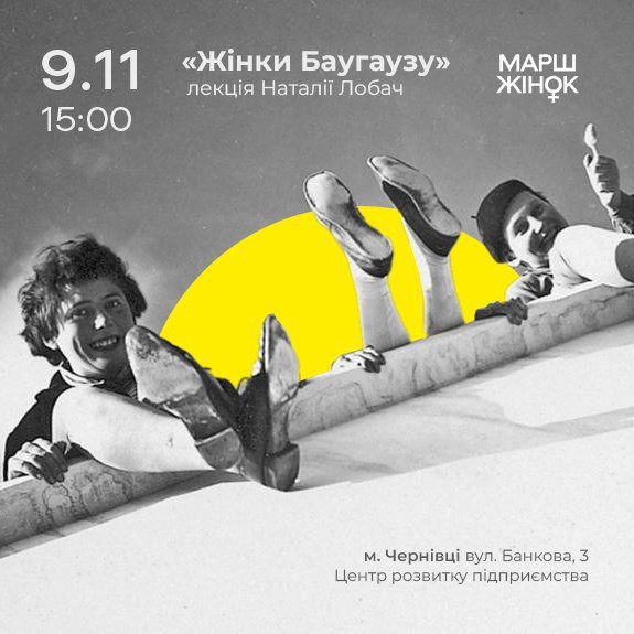 Лекція Наталії Лобач "Жінки Баугаузу" - фото Лекція Наталії Лобач "Жінки Баугаузу" - фото