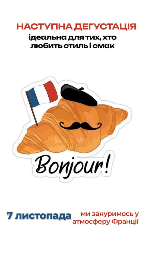 Дегустація - фото Дегустація - фото