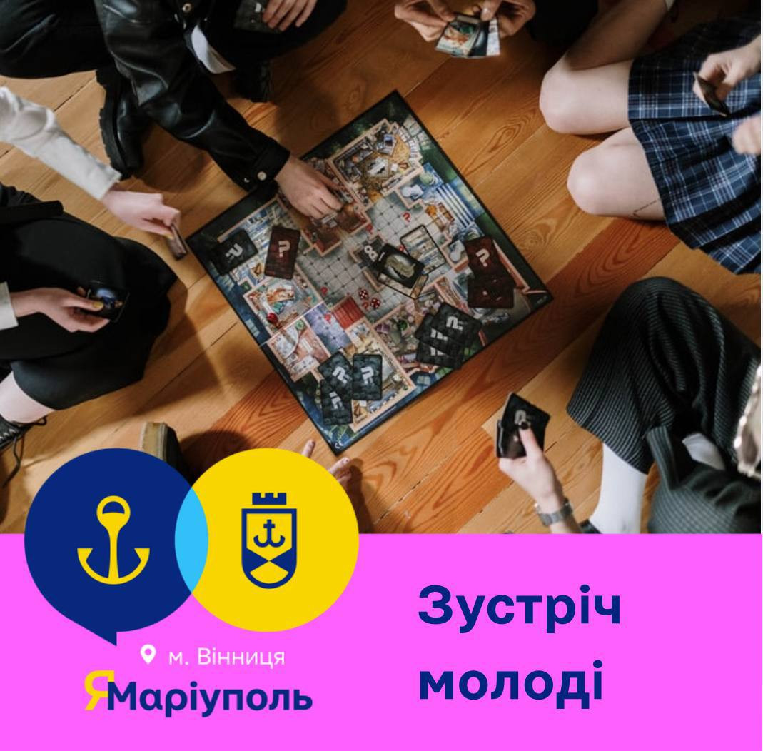 Зустріч молоді - фото Зустріч молоді - фото