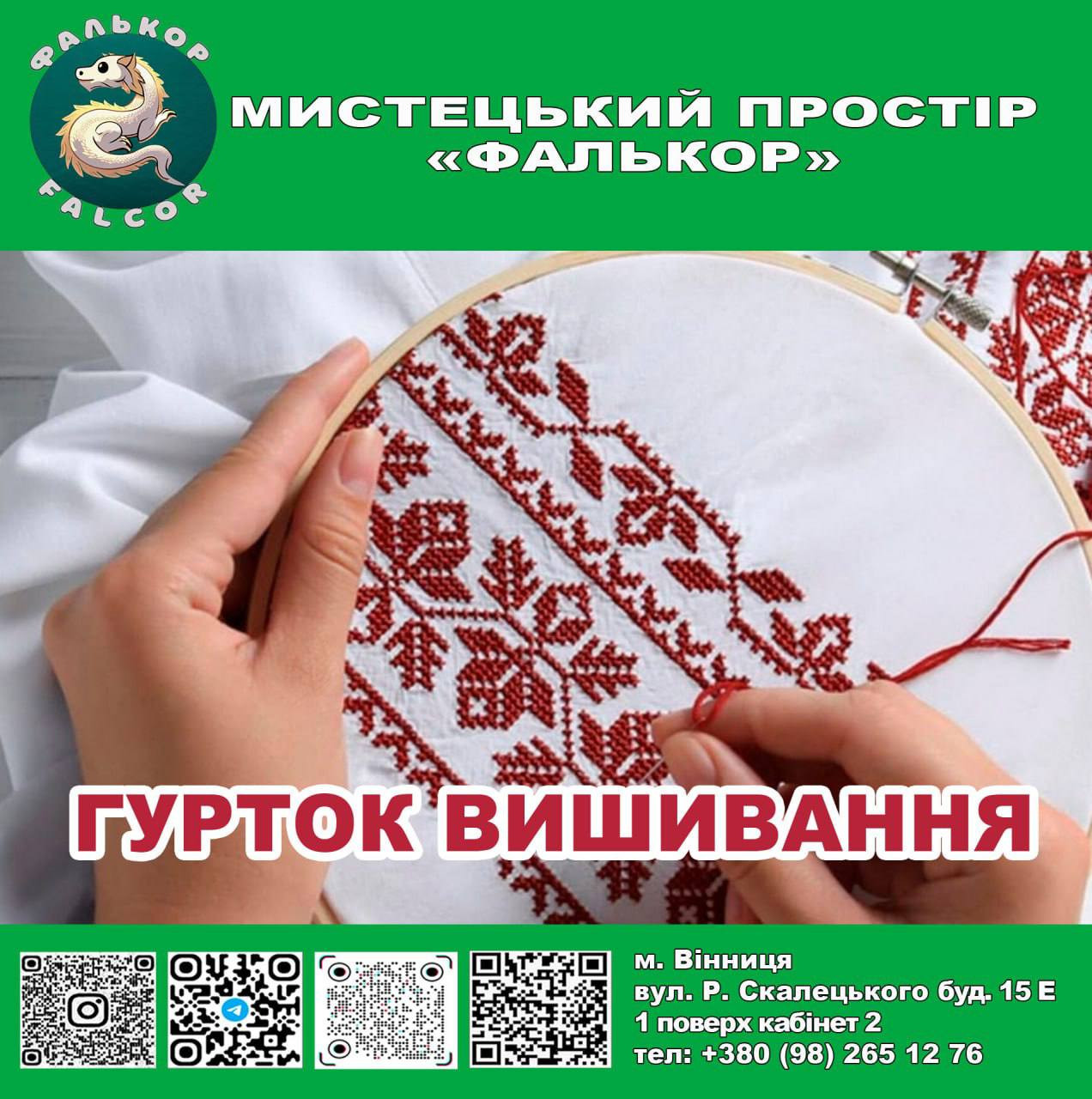 Майстер-клас з вишивання - фото Майстер-клас з вишивання - фото