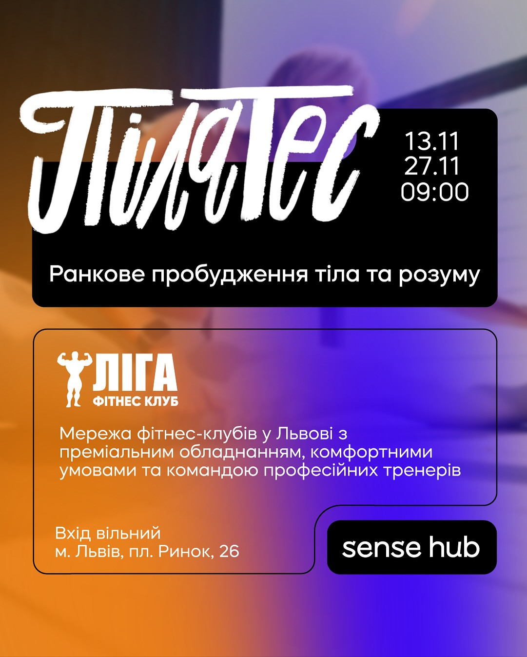 Пілатес. Ранкове пробудження тіла та розуму - фото Пілатес. Ранкове пробудження тіла та розуму - фото