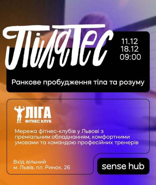 Пілатес. Ранкове пробудження тіла та розуму - фото Пілатес. Ранкове пробудження тіла та розуму - фото