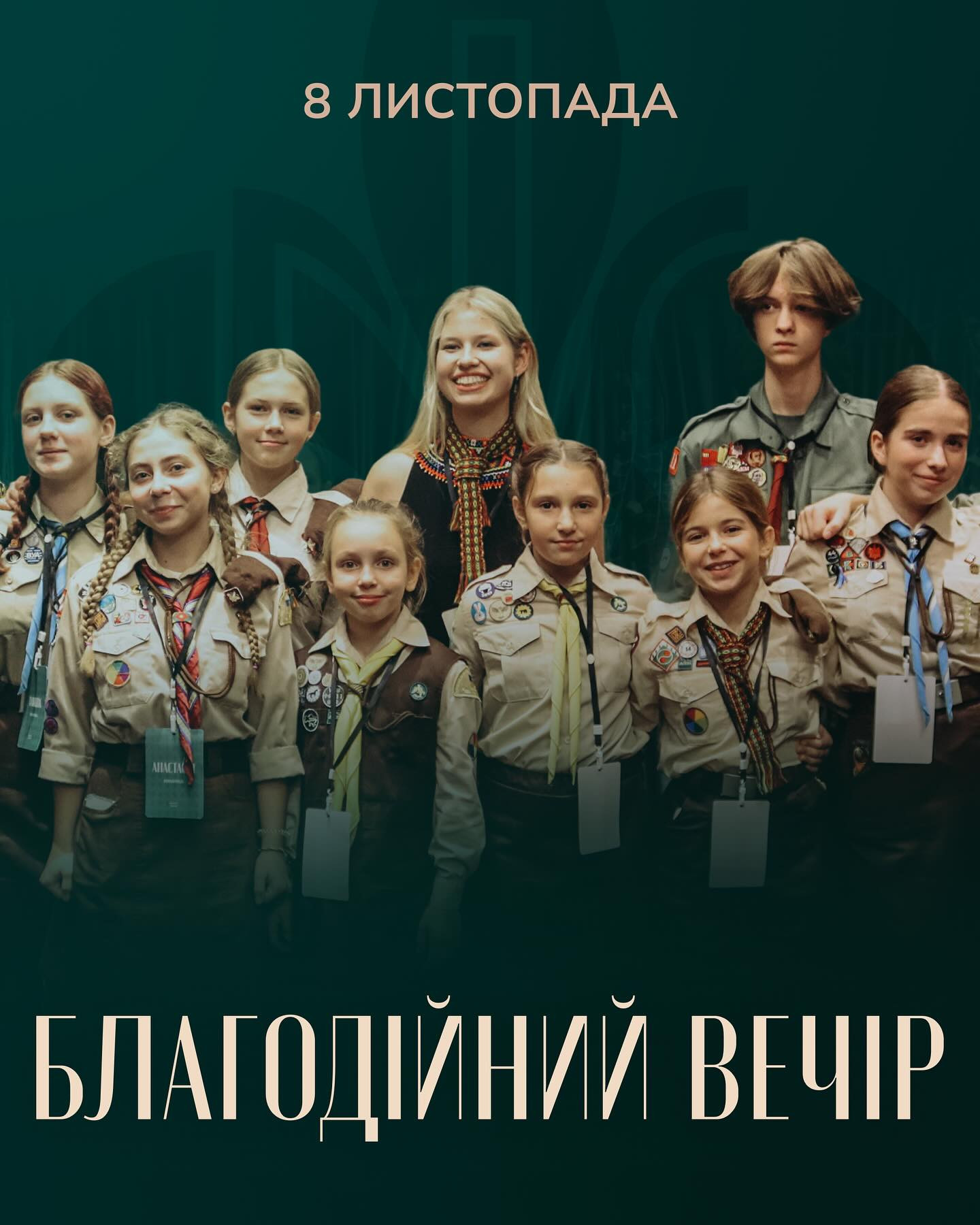 Благодійний вечір Пласту - фото Благодійний вечір Пласту - фото