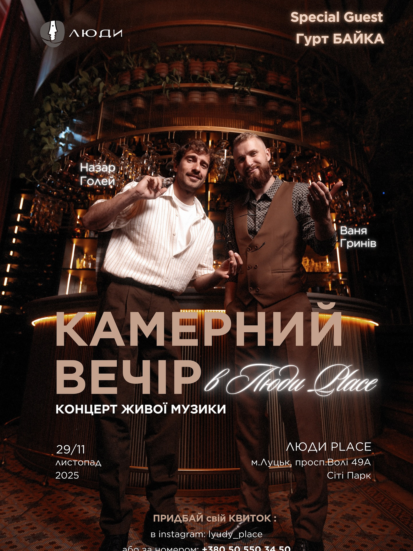 Камерний суботній вечір - фото Камерний суботній вечір - фото