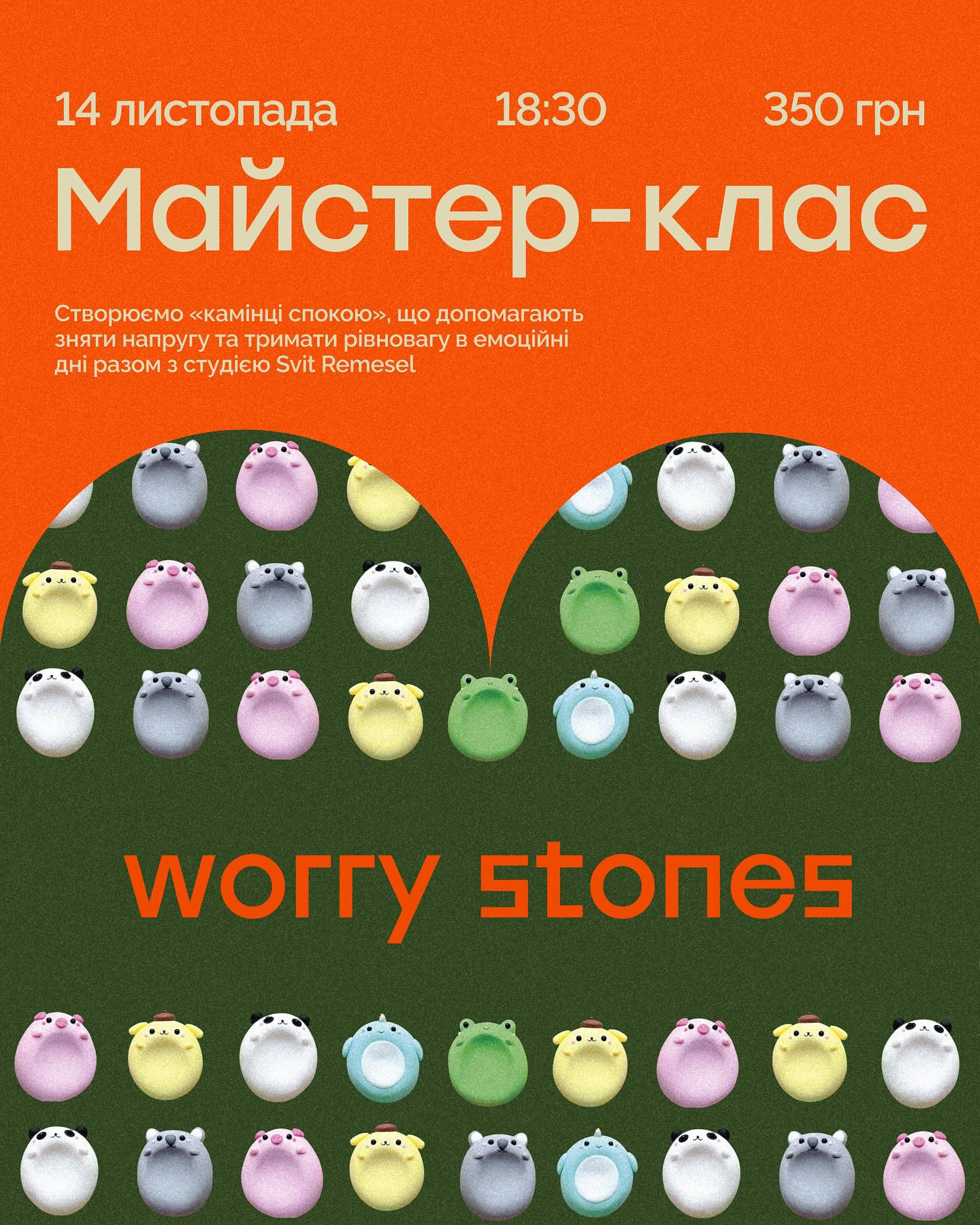 Майстер-клас зі створення worry stones - фото Майстер-клас зі створення worry stones - фото