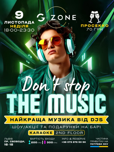 Don't stop the music - фото Don't stop the music - фото