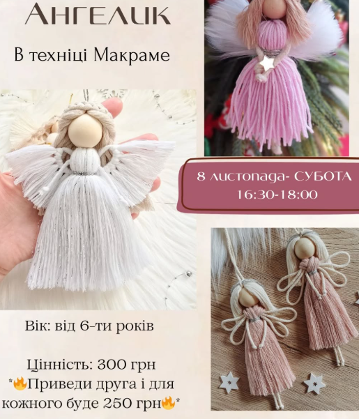 Майстер-клас "Ангелик" - фото Майстер-клас "Ангелик" - фото